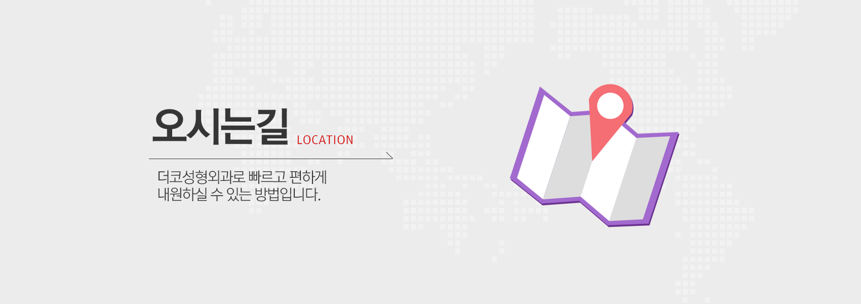 contents-더코소개_02.png